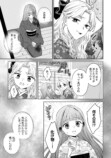 相模たから新作『呪われ耳の花嫁』配信開始の画像