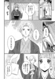 相模たから新作『呪われ耳の花嫁』配信開始の画像