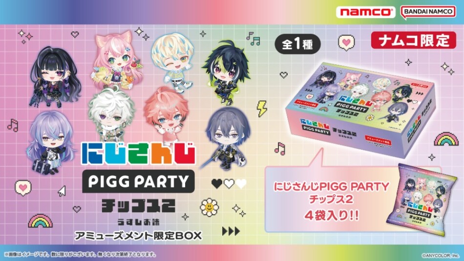 ナムコ限定