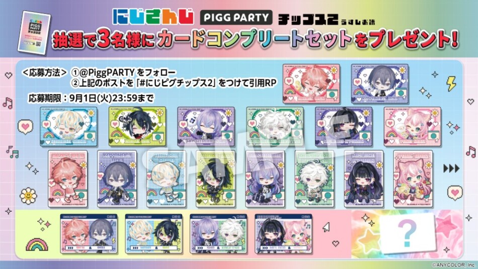 発売記念公式Xフォロー&引用リポストキャンペーン
