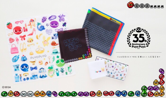『ぷよぷよ』のドット絵をハンカチーフに CLASSICS the Small Luxuryよりコラボ商品が登場