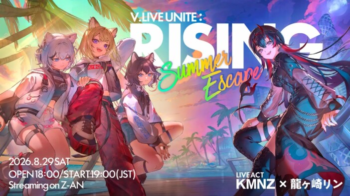 KMNZと龍ヶ崎リンが夏の対バンライブに出演　V.LIVE UNITE : RISING Vol.1 “Summer Escape”配信