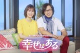 『24時間テレビ』SPドラマに田中樹＆武田真一の画像