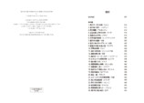 『80日間世界一周殺人事件』8月21日刊行の画像