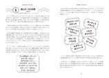 『80日間世界一周殺人事件』8月21日刊行の画像
