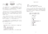 『80日間世界一周殺人事件』8月21日刊行の画像