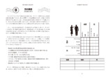 『80日間世界一周殺人事件』8月21日刊行の画像
