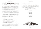 『80日間世界一周殺人事件』8月21日刊行の画像