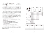 『80日間世界一周殺人事件』8月21日刊行の画像