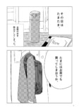 【漫画】我々は紅茶を誤解している？の画像