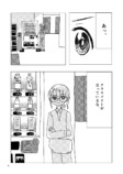 【漫画】我々は紅茶を誤解している？の画像