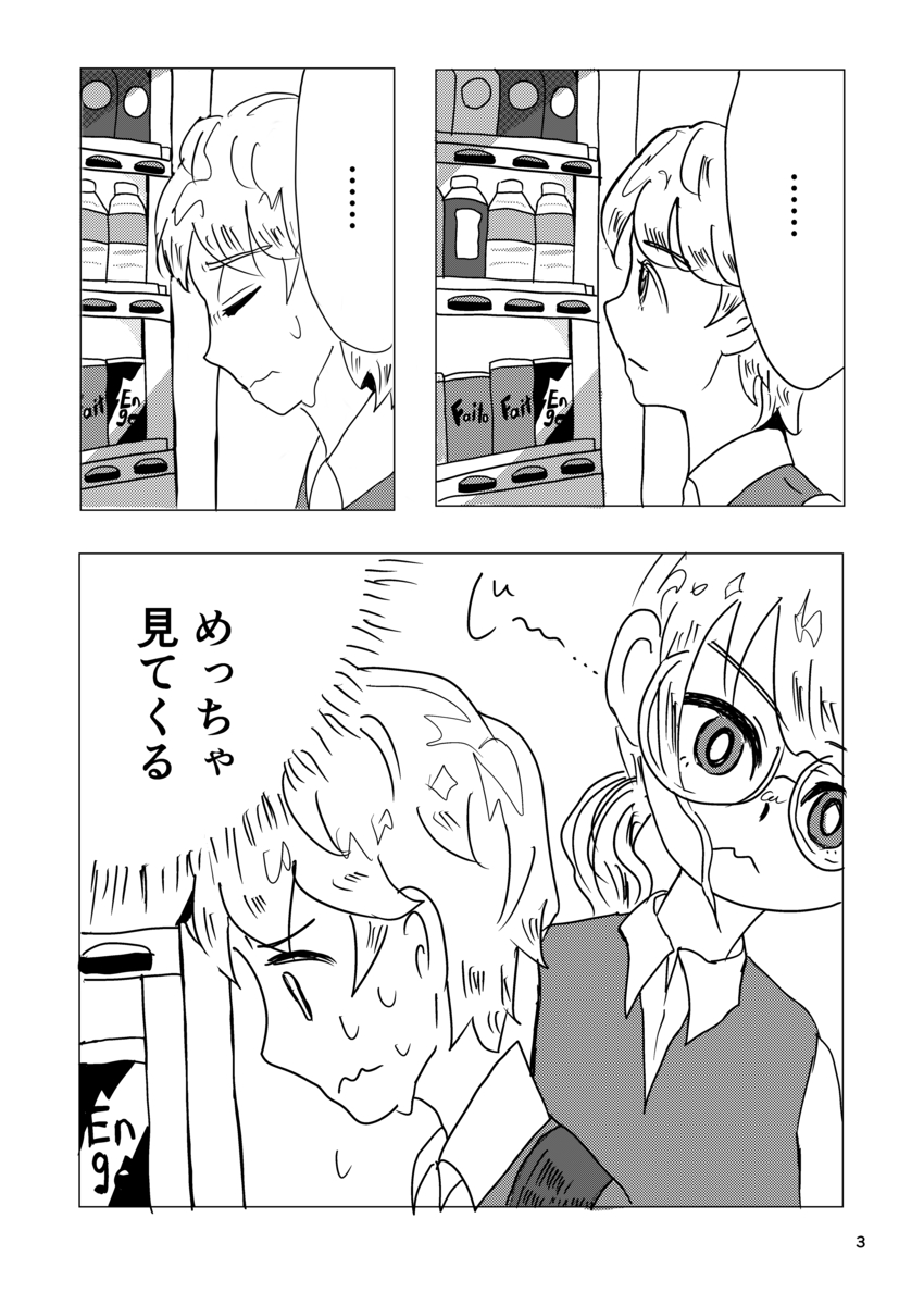 【漫画】我々は紅茶を誤解している？の画像