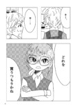 【漫画】我々は紅茶を誤解している？の画像