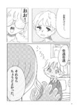 【漫画】我々は紅茶を誤解している？の画像