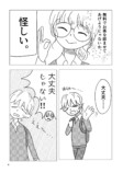 【漫画】我々は紅茶を誤解している？の画像