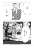 【漫画】我々は紅茶を誤解している？の画像