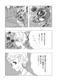 【漫画】我々は紅茶を誤解している？の画像