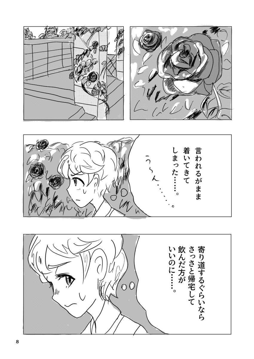 【漫画】我々は紅茶を誤解している？の画像
