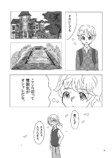 【漫画】我々は紅茶を誤解している？の画像