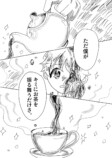 【漫画】我々は紅茶を誤解している？の画像