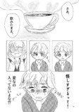 【漫画】我々は紅茶を誤解している？の画像