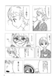 【漫画】我々は紅茶を誤解している？の画像