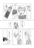 【漫画】我々は紅茶を誤解している？の画像
