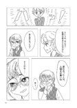 【漫画】我々は紅茶を誤解している？の画像