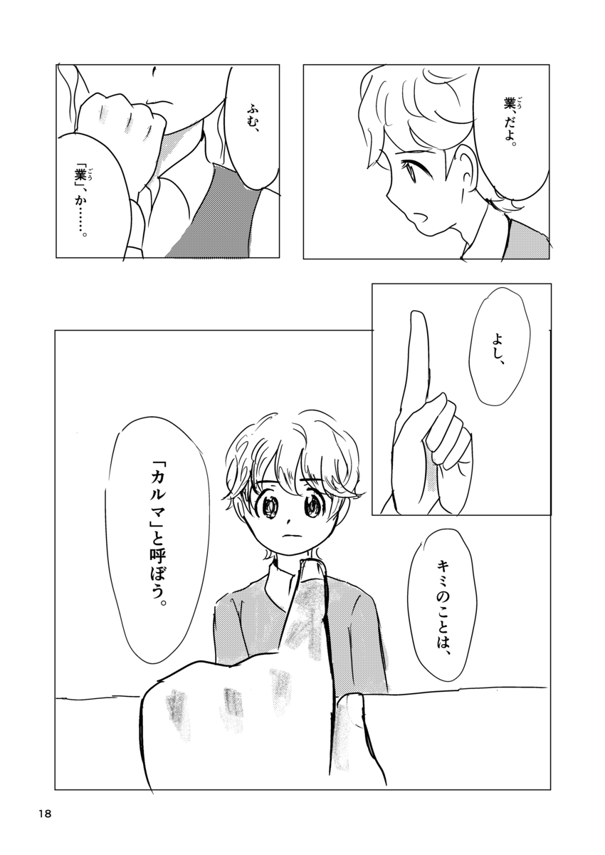 【漫画】我々は紅茶を誤解している？の画像