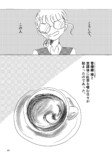 【漫画】我々は紅茶を誤解している？の画像