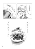 【漫画】我々は紅茶を誤解している？の画像