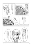 【漫画】我々は紅茶を誤解している？の画像