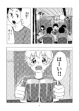 【漫画】我々は紅茶を誤解している？の画像