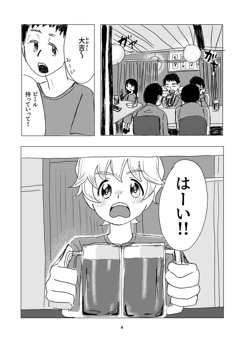 【漫画】我々は紅茶を誤解している？の画像