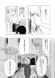 【漫画】我々は紅茶を誤解している？の画像