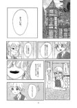 【漫画】我々は紅茶を誤解している？の画像