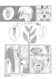 【漫画】我々は紅茶を誤解している？の画像