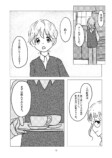 【漫画】我々は紅茶を誤解している？の画像