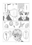 【漫画】我々は紅茶を誤解している？の画像