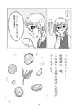 【漫画】我々は紅茶を誤解している？の画像