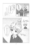 【漫画】我々は紅茶を誤解している？の画像