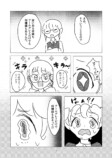 【漫画】我々は紅茶を誤解している？の画像