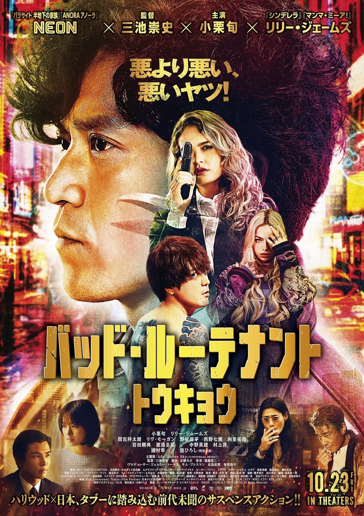『バッド・ルーテナント：トウキョウ』予告