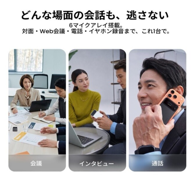 マイク構成