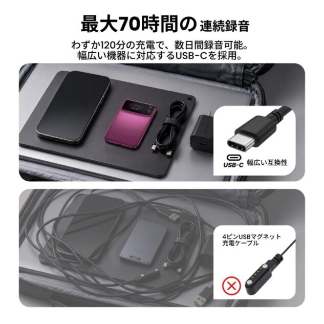 バッテリー