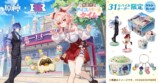 『原神』×「サーティワン」 初コラボレーション