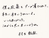 羽生結弦とプーさんのメモリーブック刊行の画像