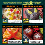 「僕のヒーローアカデミアおせち2027」の画像