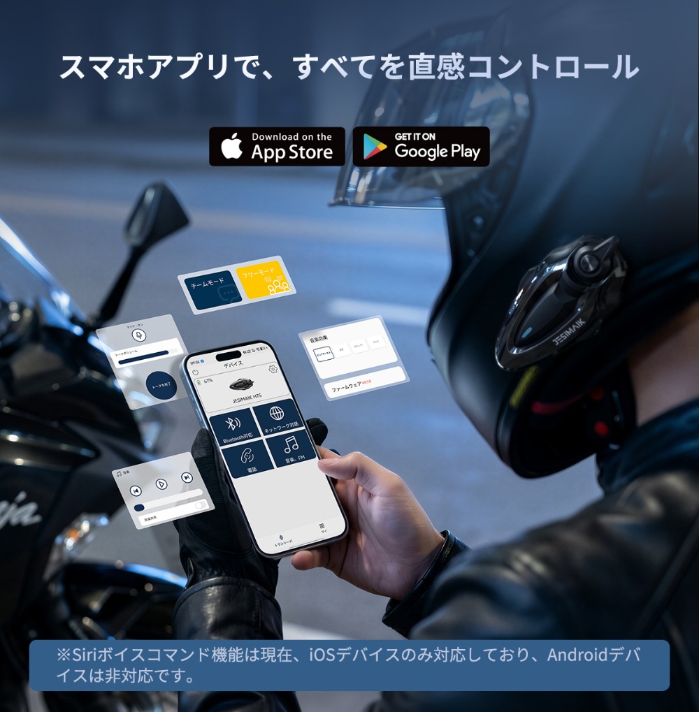 スマホアプリで操作