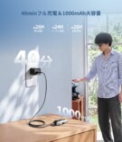 充電・バッテリー容量